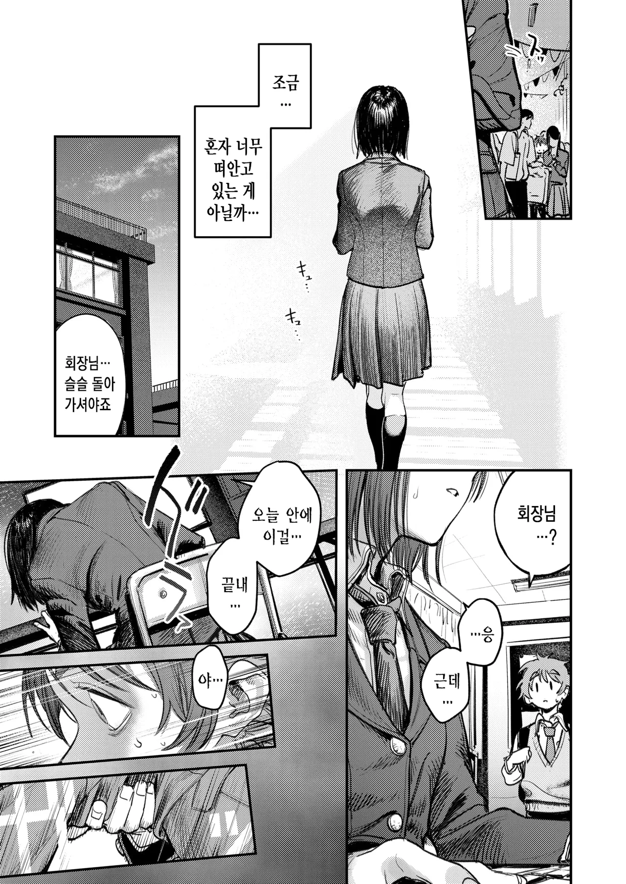 Kenchuu no Anata e | 고치 속 그대에게 page 8 full
