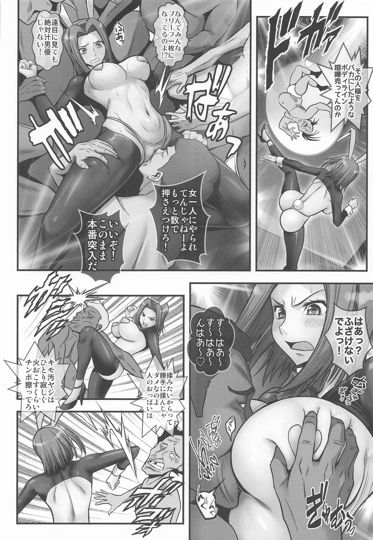 Bunny Girl コードギアス 反逆のルルーシュ page 7 full