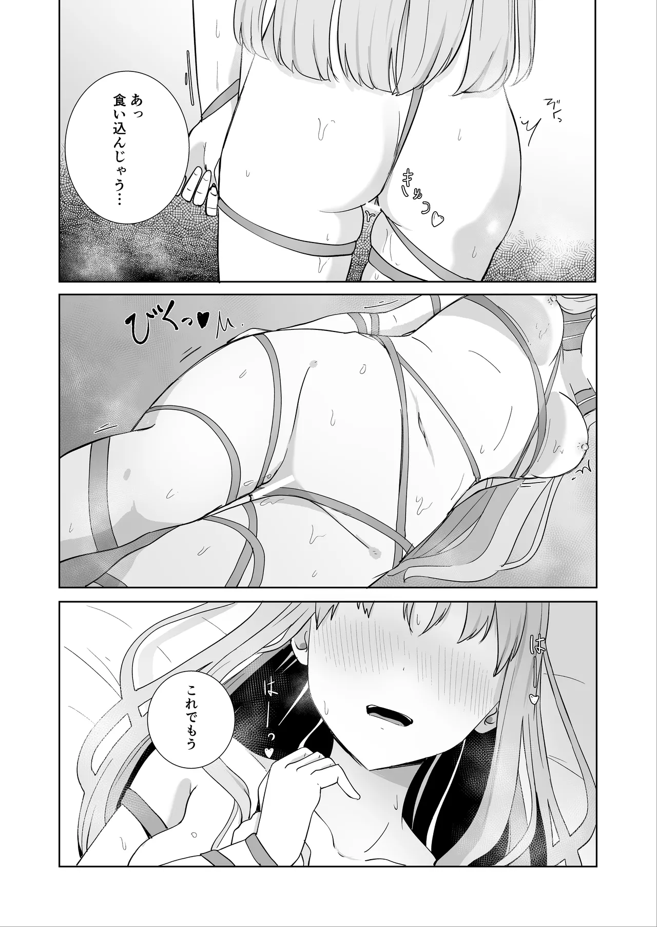 おねえちゃんと ふたりきり3 page 11 full