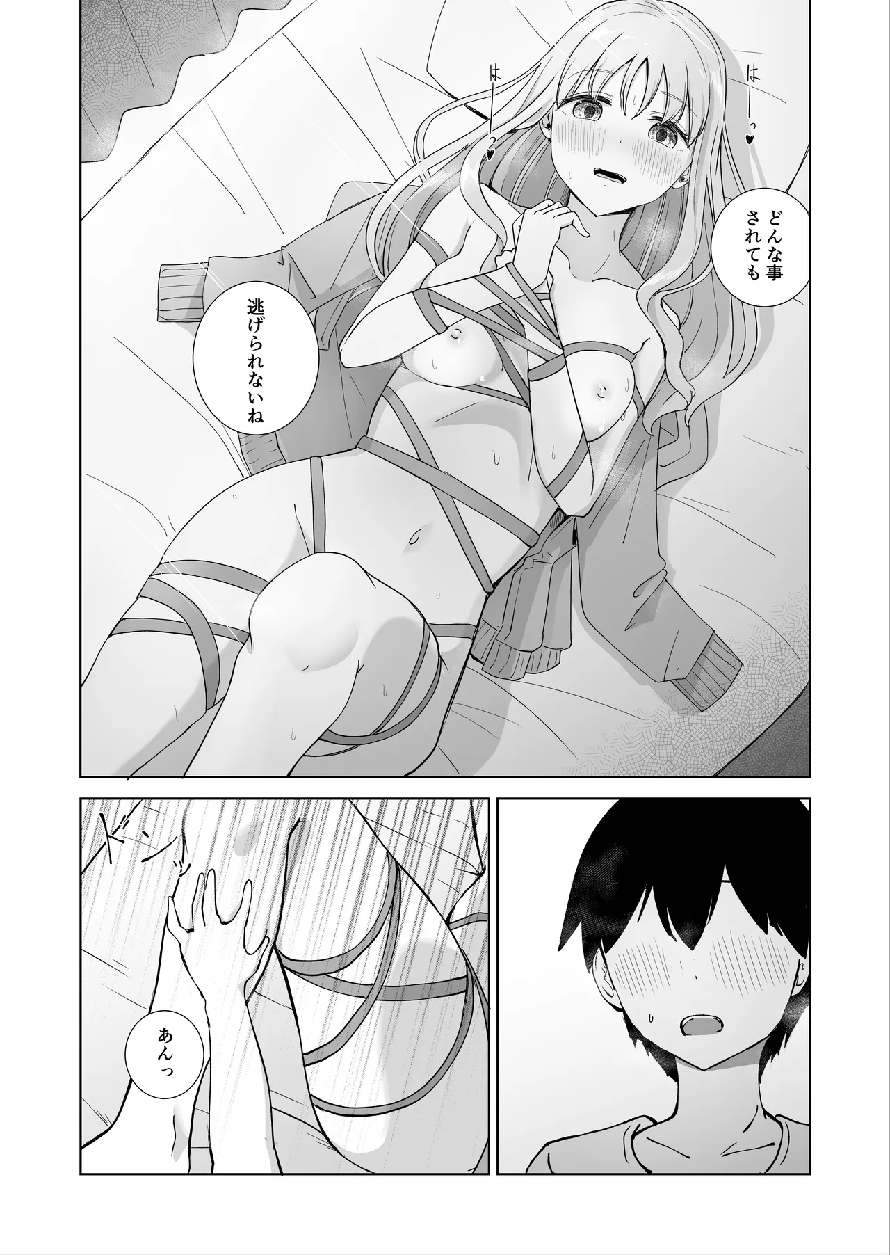 おねえちゃんと ふたりきり3 page 12 full