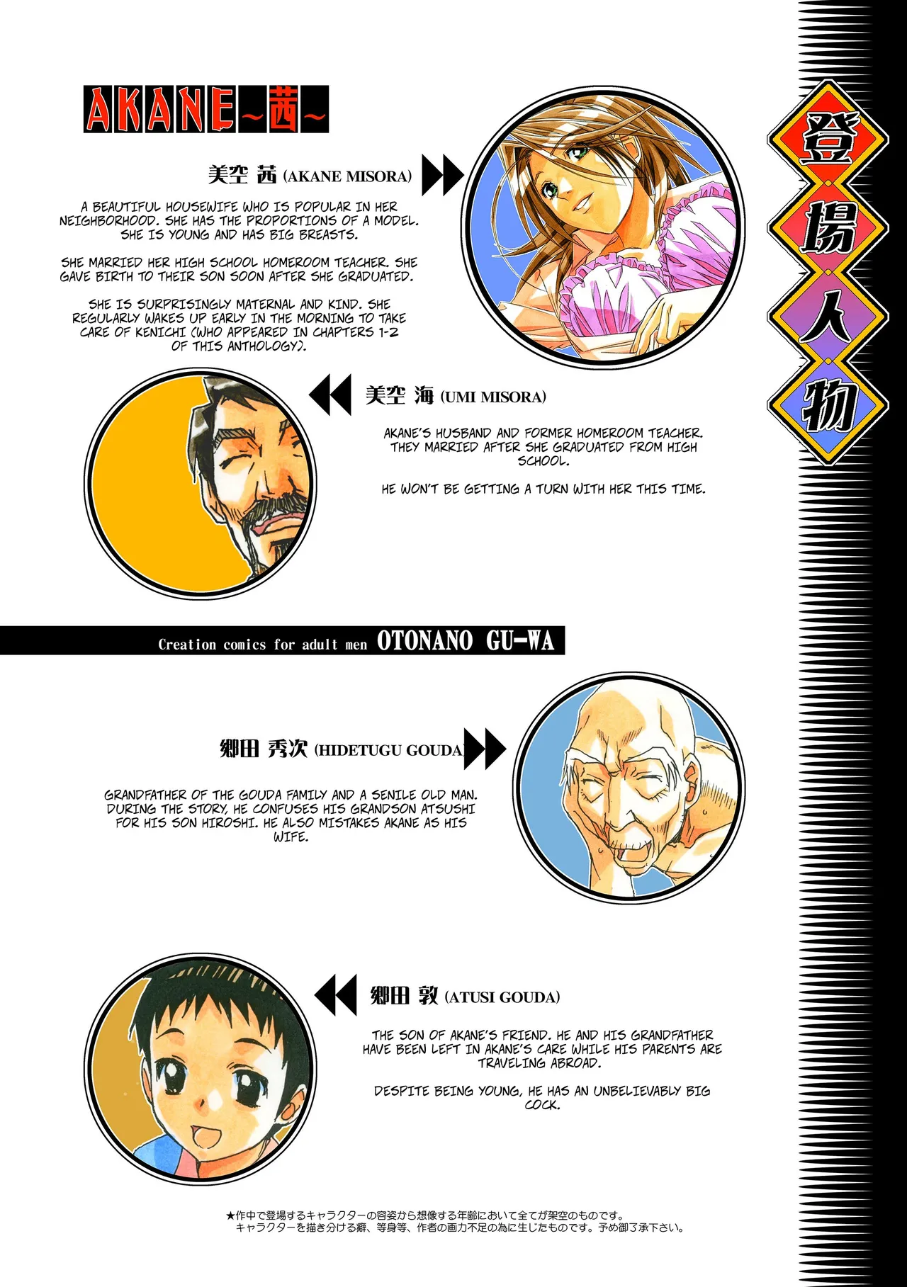 Akane Ch6 - Gouda Family part 2 page 2 full
