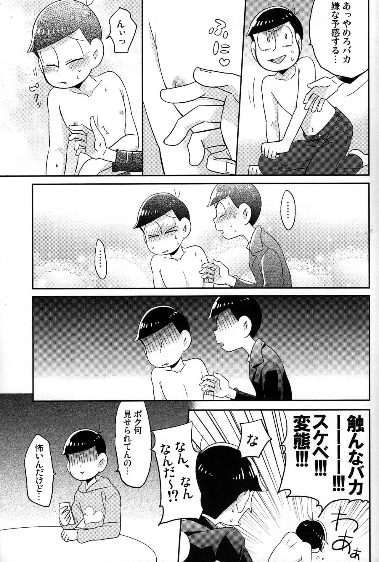 Unlucky sukebe - Osomatsu-san dj page 8 full