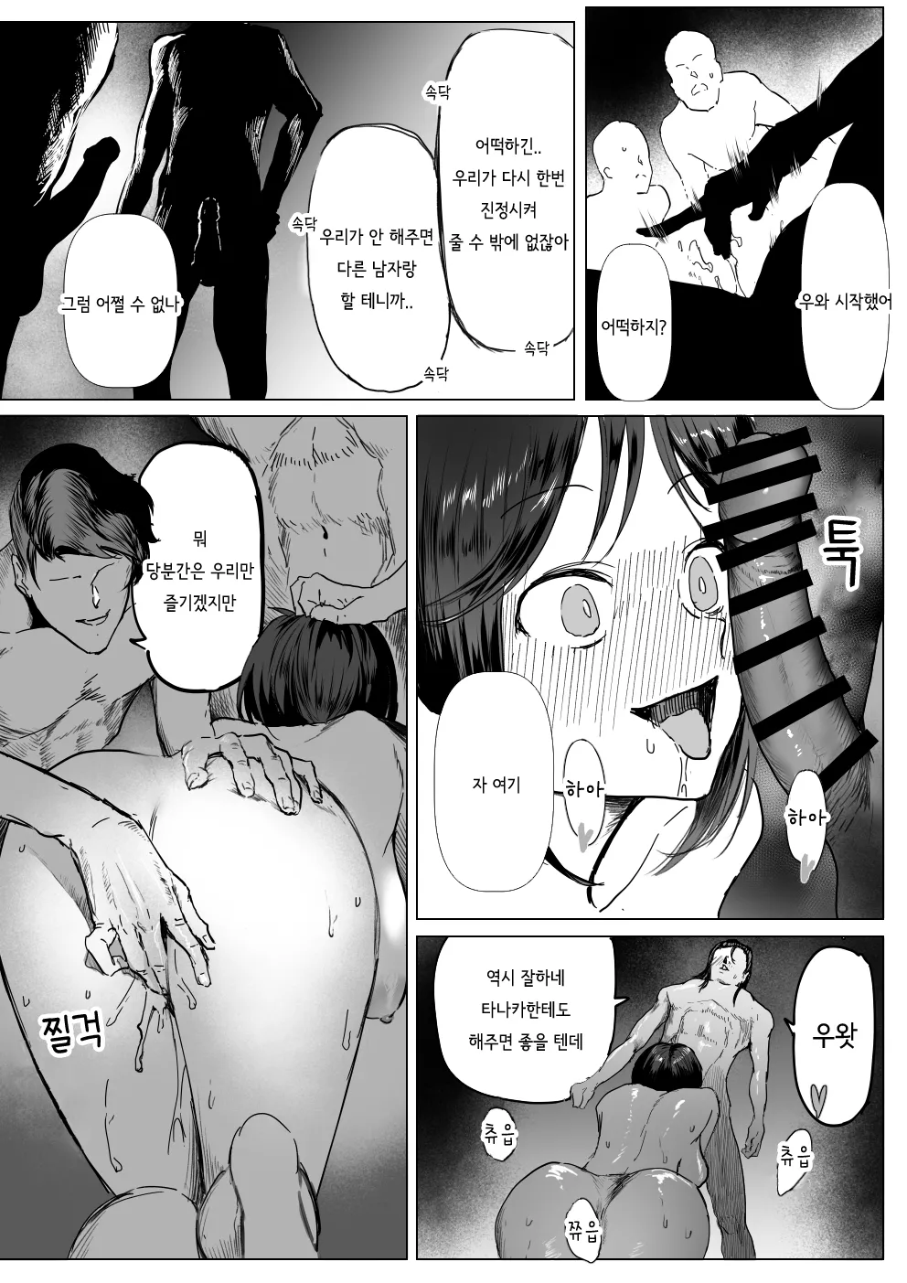 Junjou Dakedo Seiyoku Ousei na Uchiyama-san page 11 full