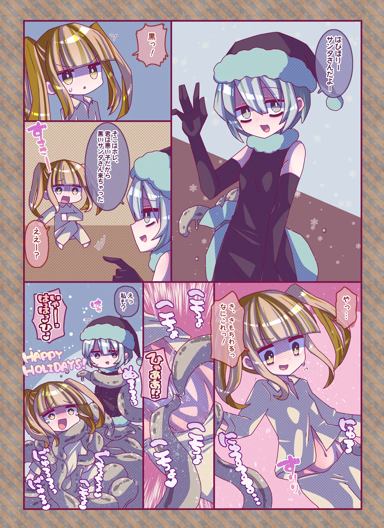 けんぜん!こちょぺろこみっく3 page 11 full