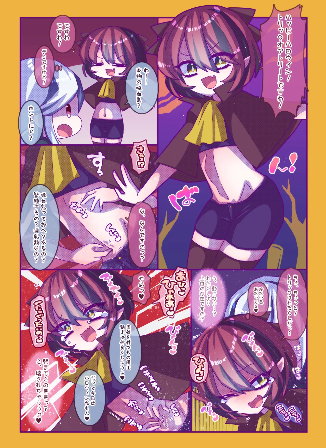 けんぜん!こちょぺろこみっく3 page 6 full