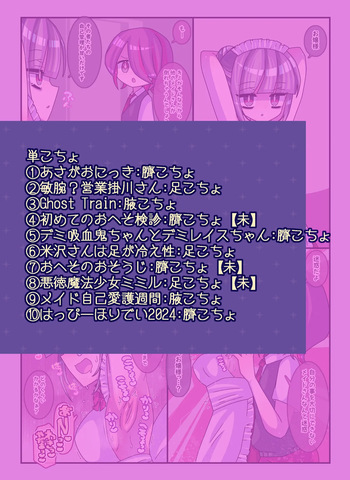 [攪乱オペレッタ]けんぜん!こちょぺろこみっく3 cover