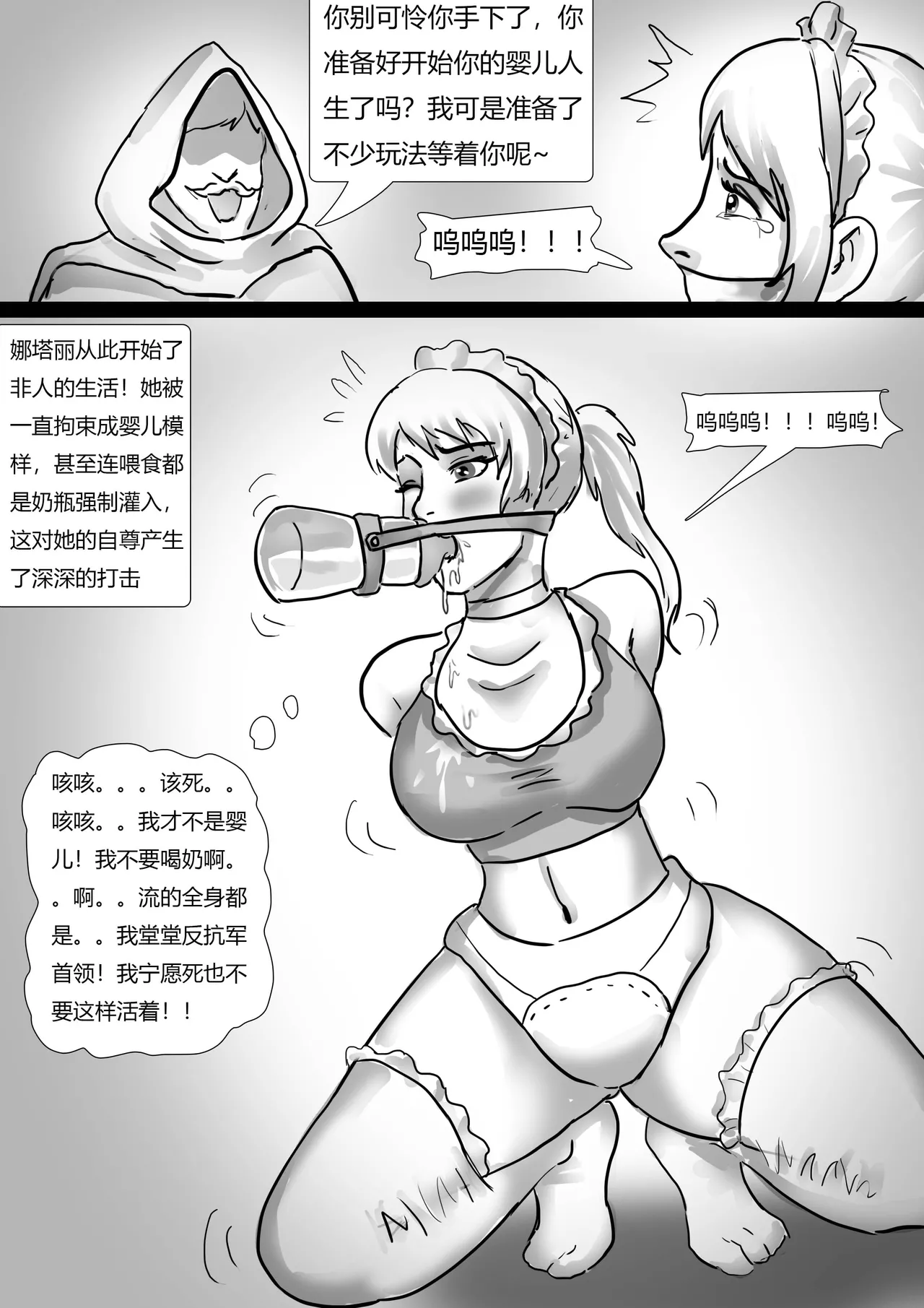 婴儿世界 page 12 full