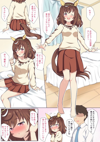[ふぇぇり_3] Lovemaking Umapyoi with Buena Vista (Umamusume) cover