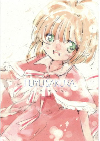 [飛行海賊] FUYU SAKURA cover