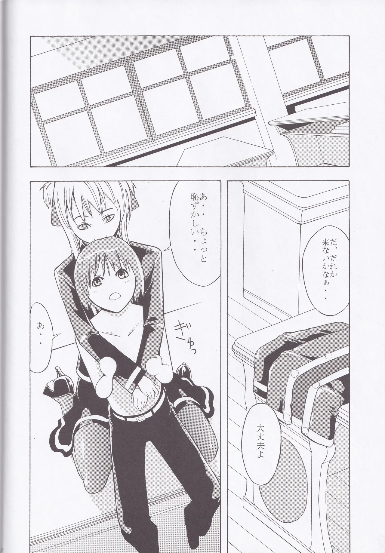 Quiz Majic Nekomimy page 12 full