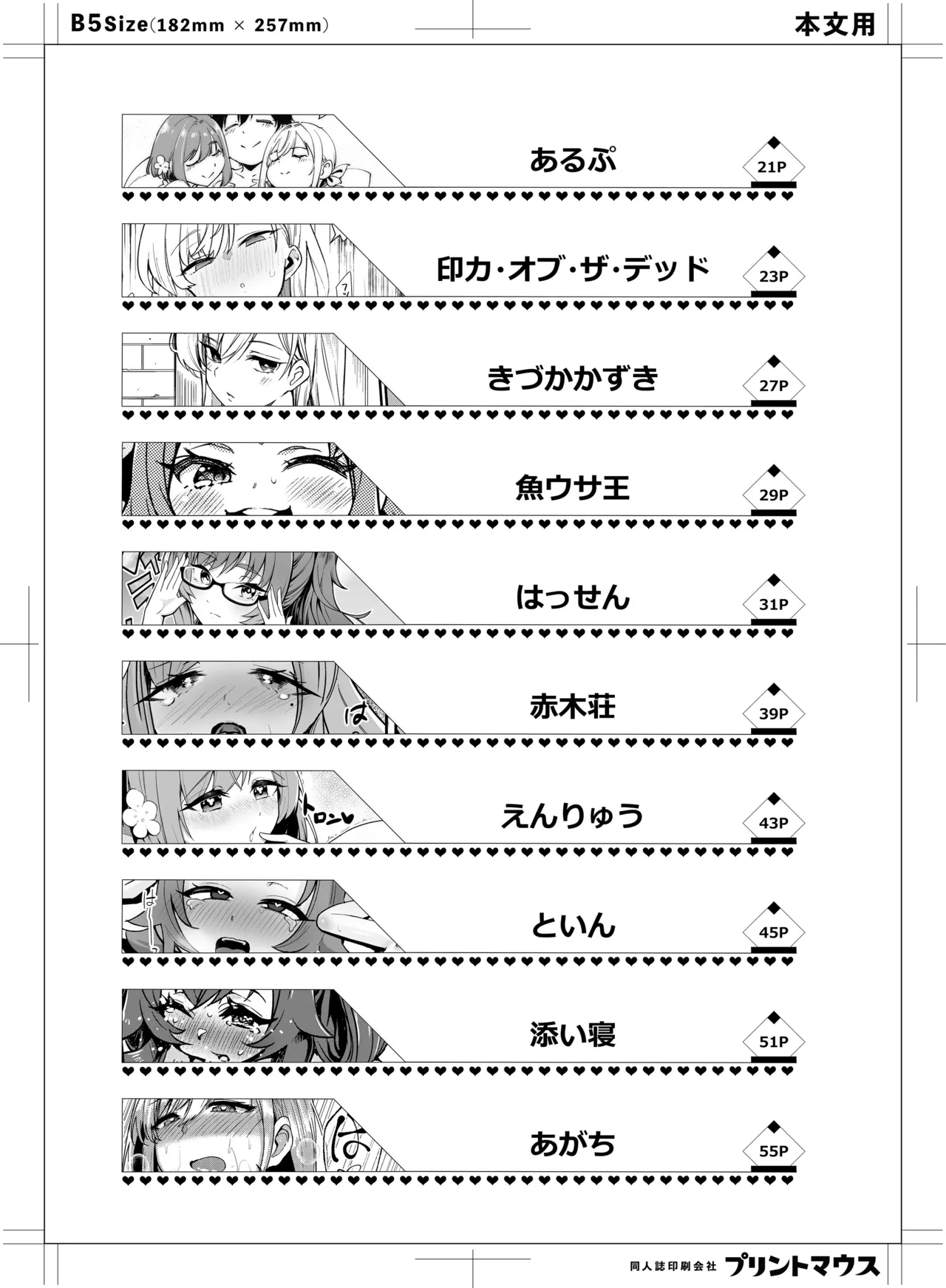 Kimi no Koto ga Daidaidaidaidaisuki na Goudoushi R-18 | Коллаб-сборник историй 18+, в которых очень-очень-очень-очень-очень сильно любят тебя page 4 full