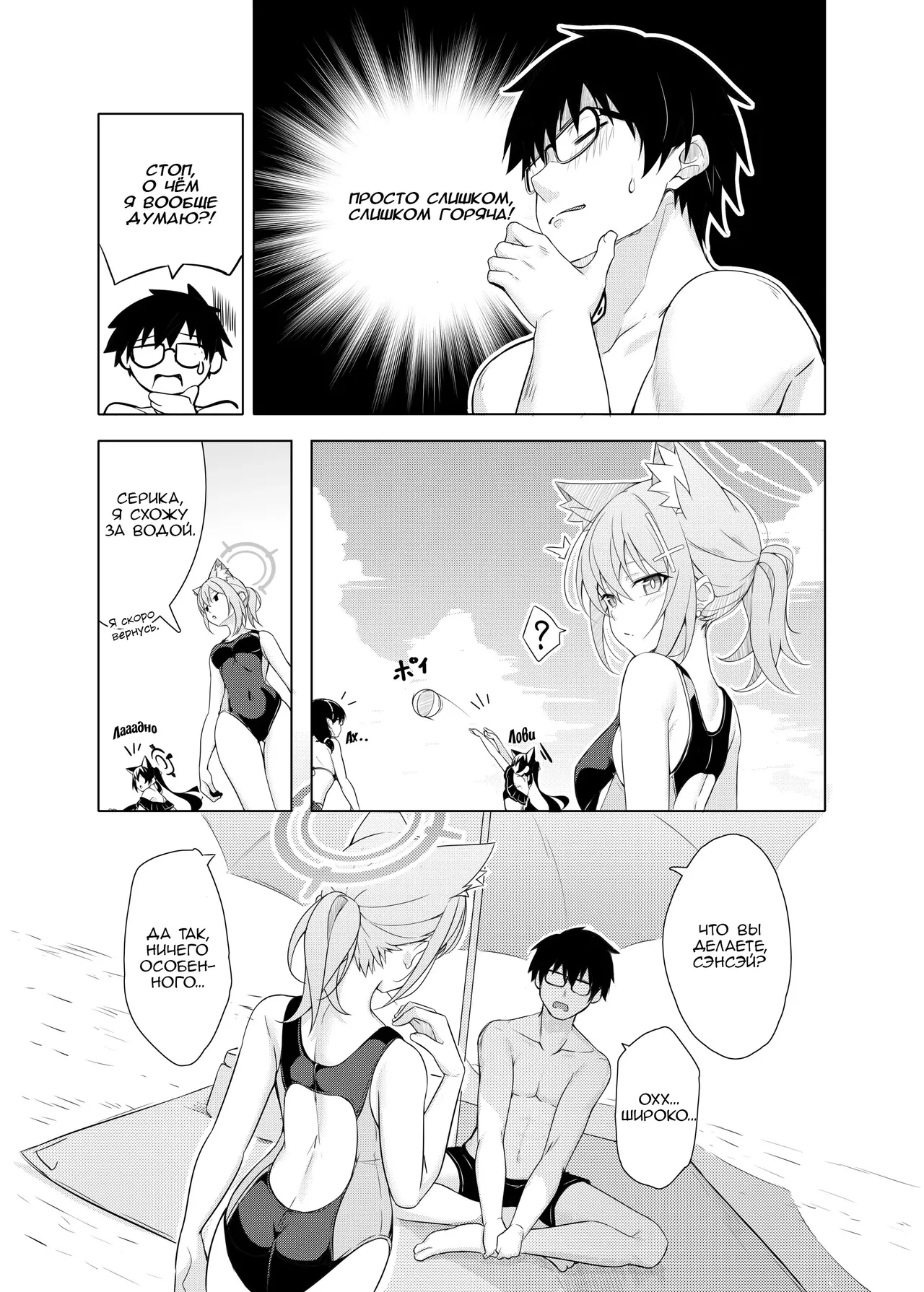 DAILY SHIROKO SUMMER NOTES page 5 full