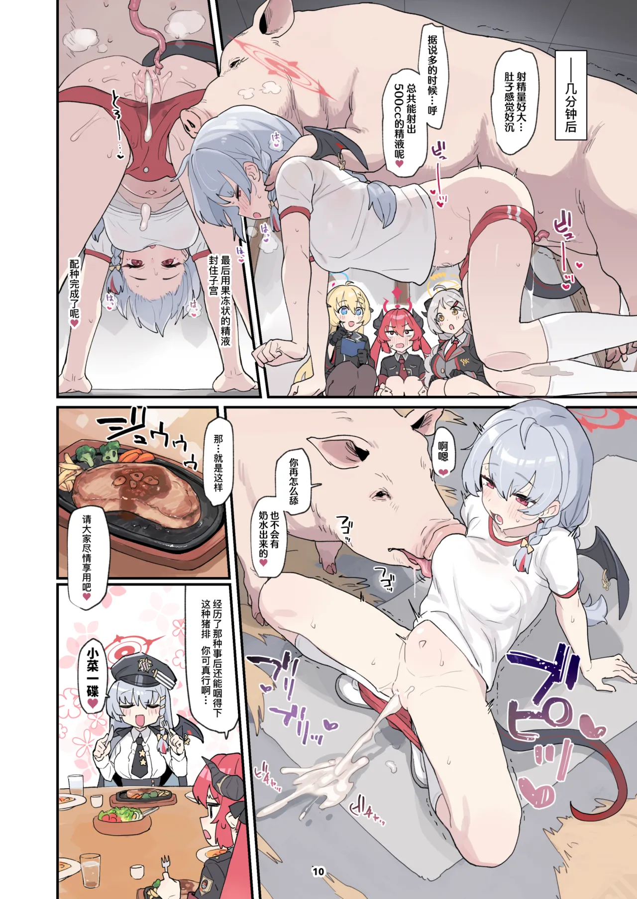獣姦合同誌（自用） page 5 full