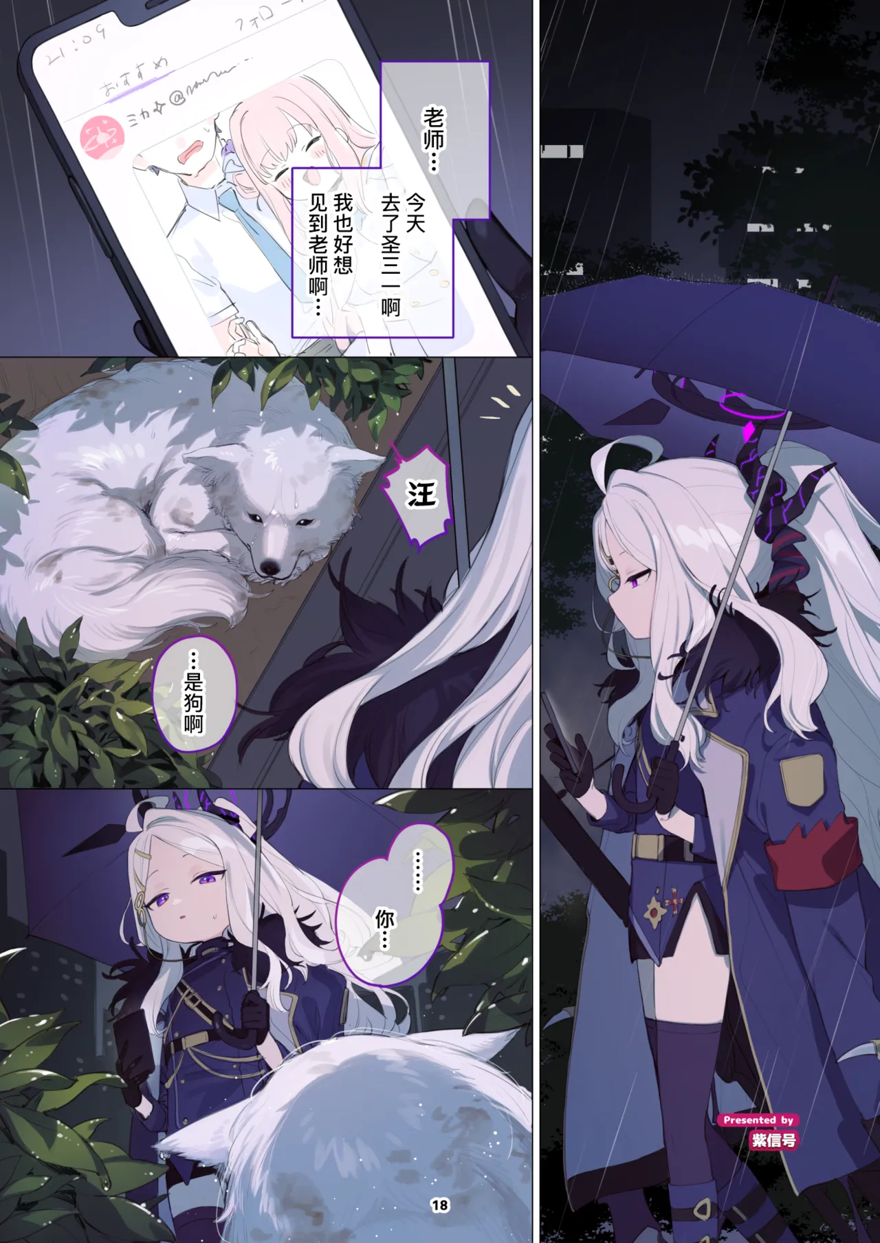 獣姦合同誌（自用） page 6 full