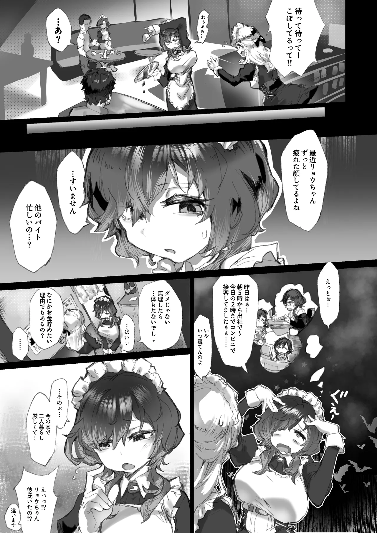 Kyousei Kousoku Kuri Ochi Esute page 4 full