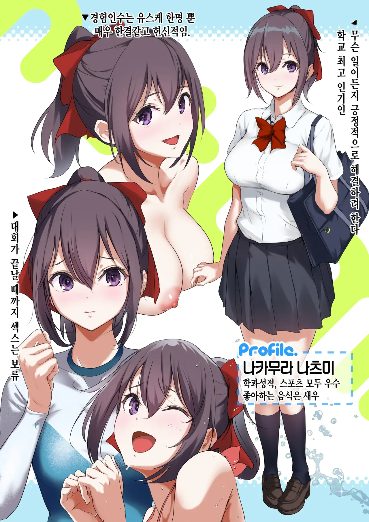 나의 자랑스러운 여자친구 page 2 full