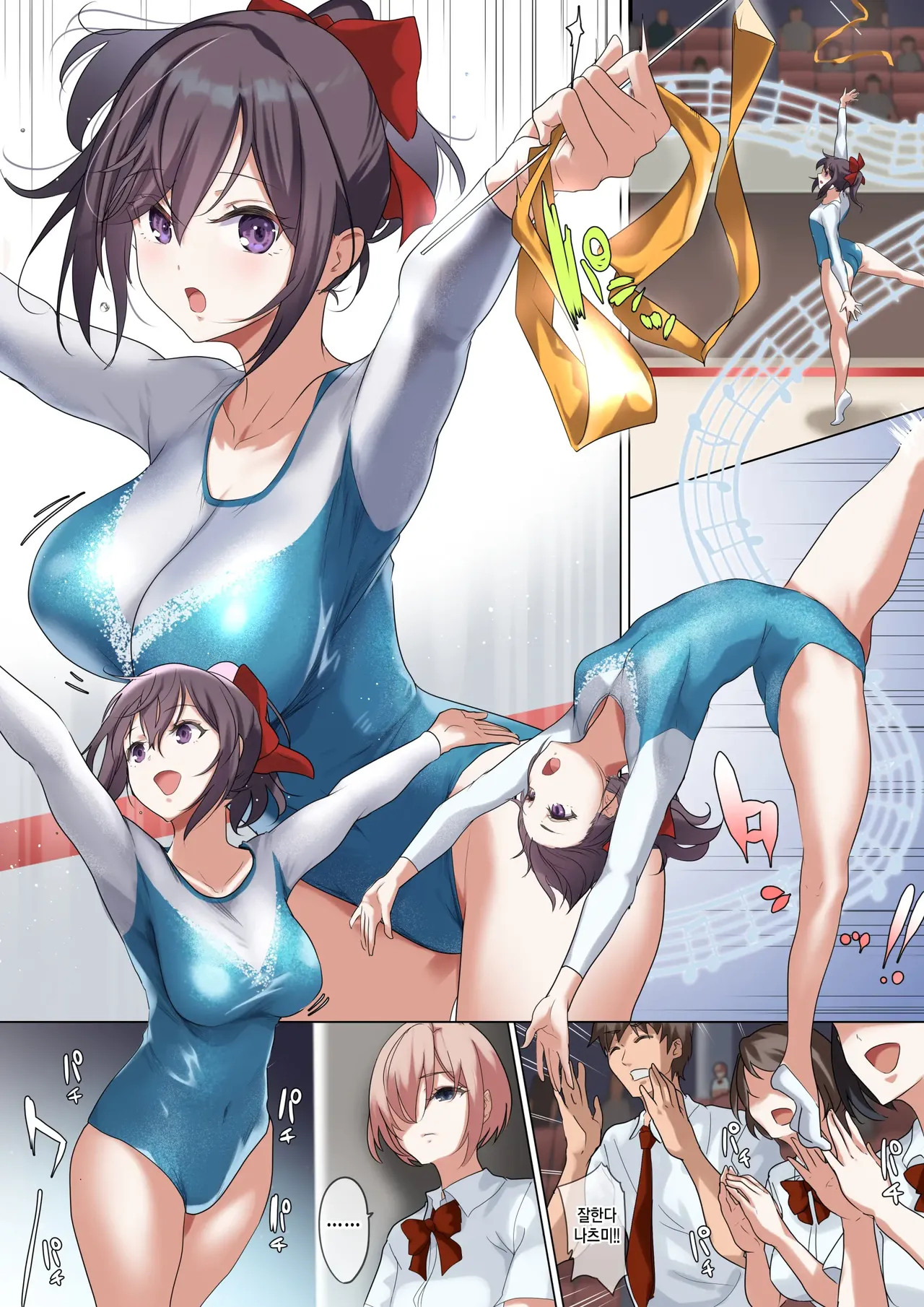 나의 자랑스러운 여자친구 page 6 full