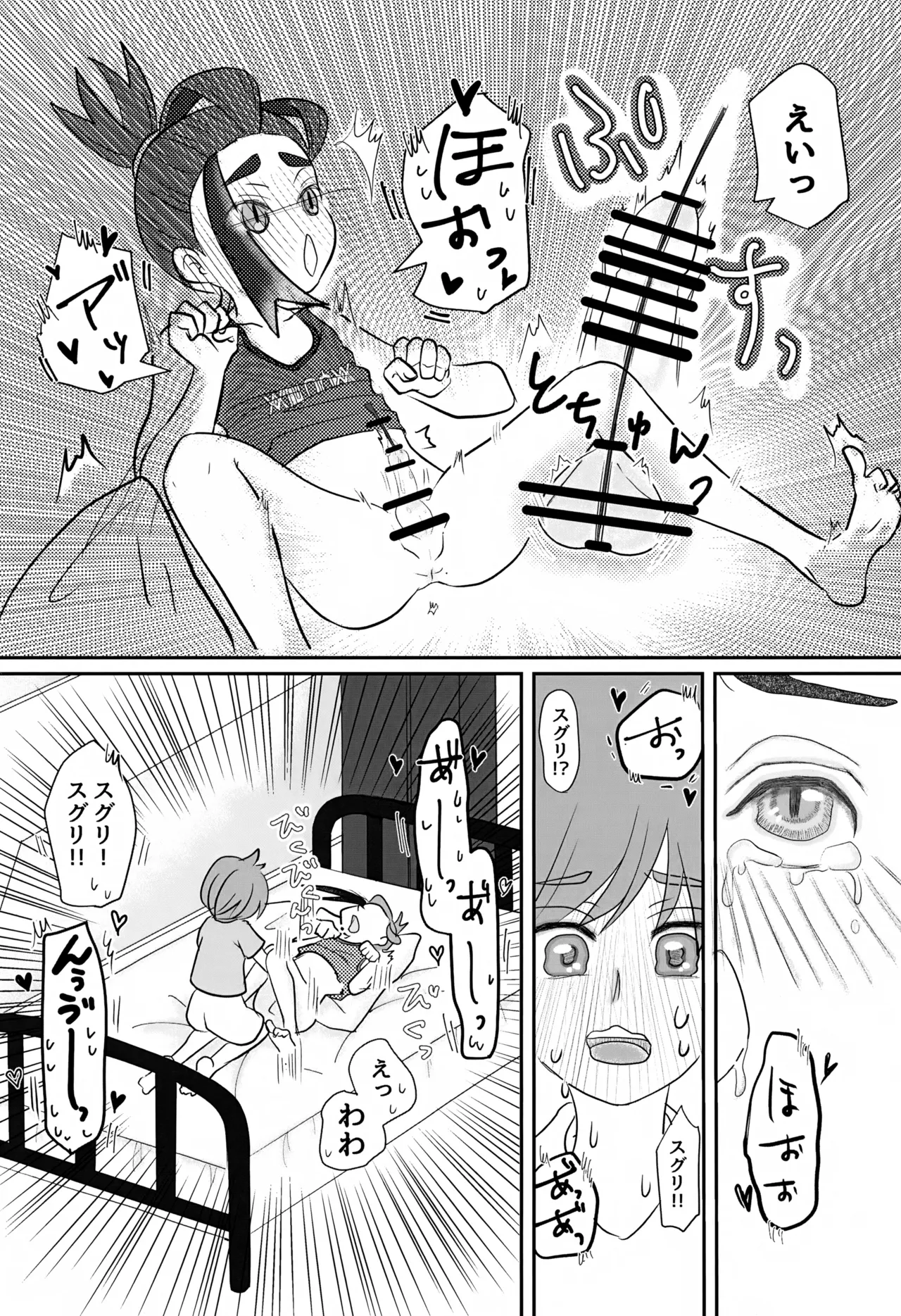 Splash! page 11 full