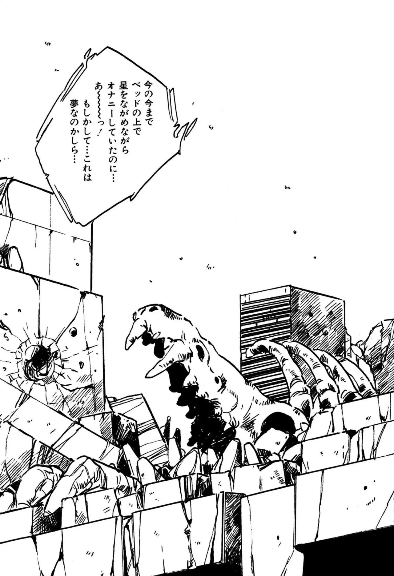 Bishoujo kenshi Kumiko! page 11 full