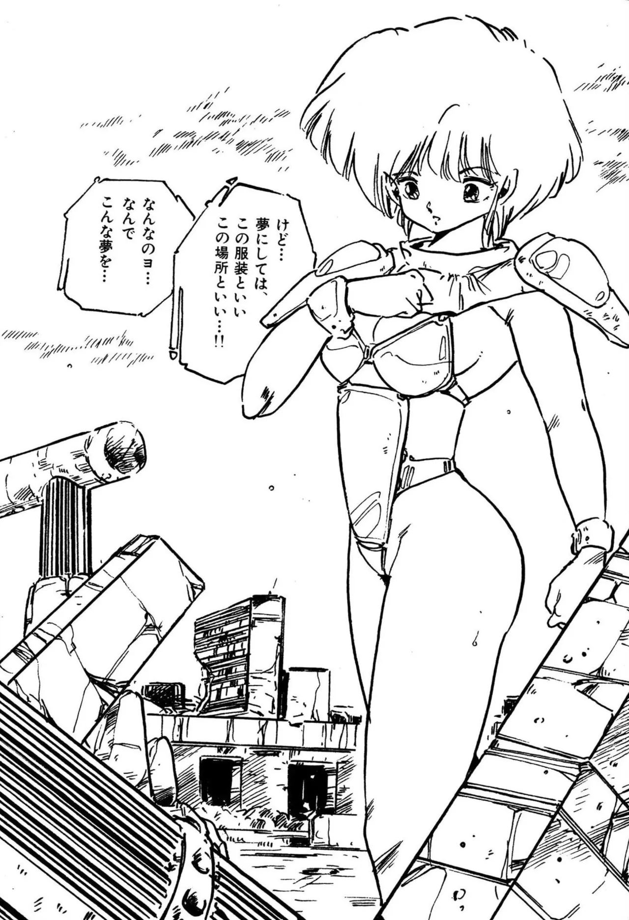 Bishoujo kenshi Kumiko! page 12 full