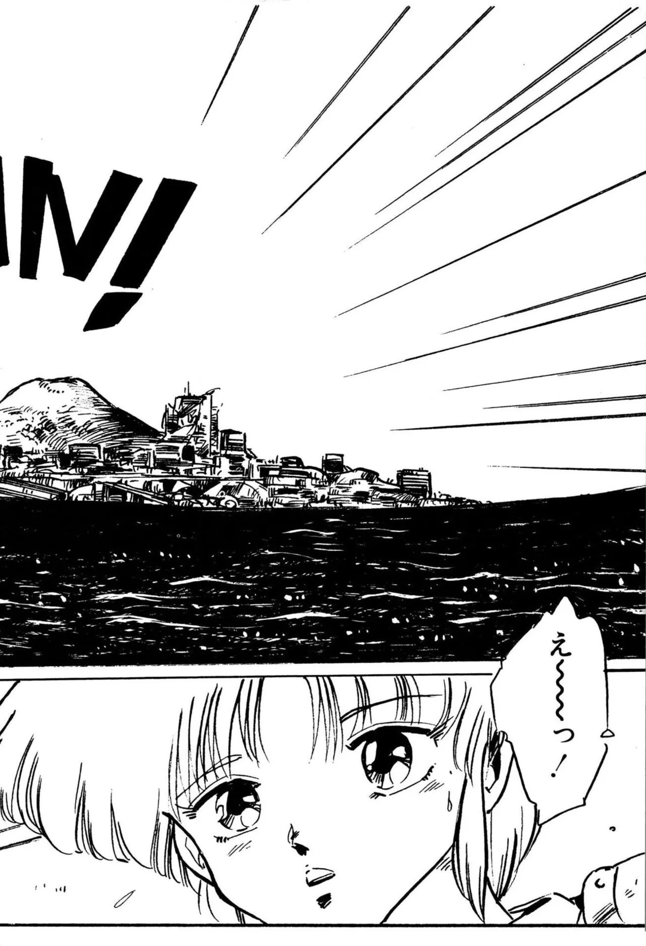 Bishoujo kenshi Kumiko! page 8 full