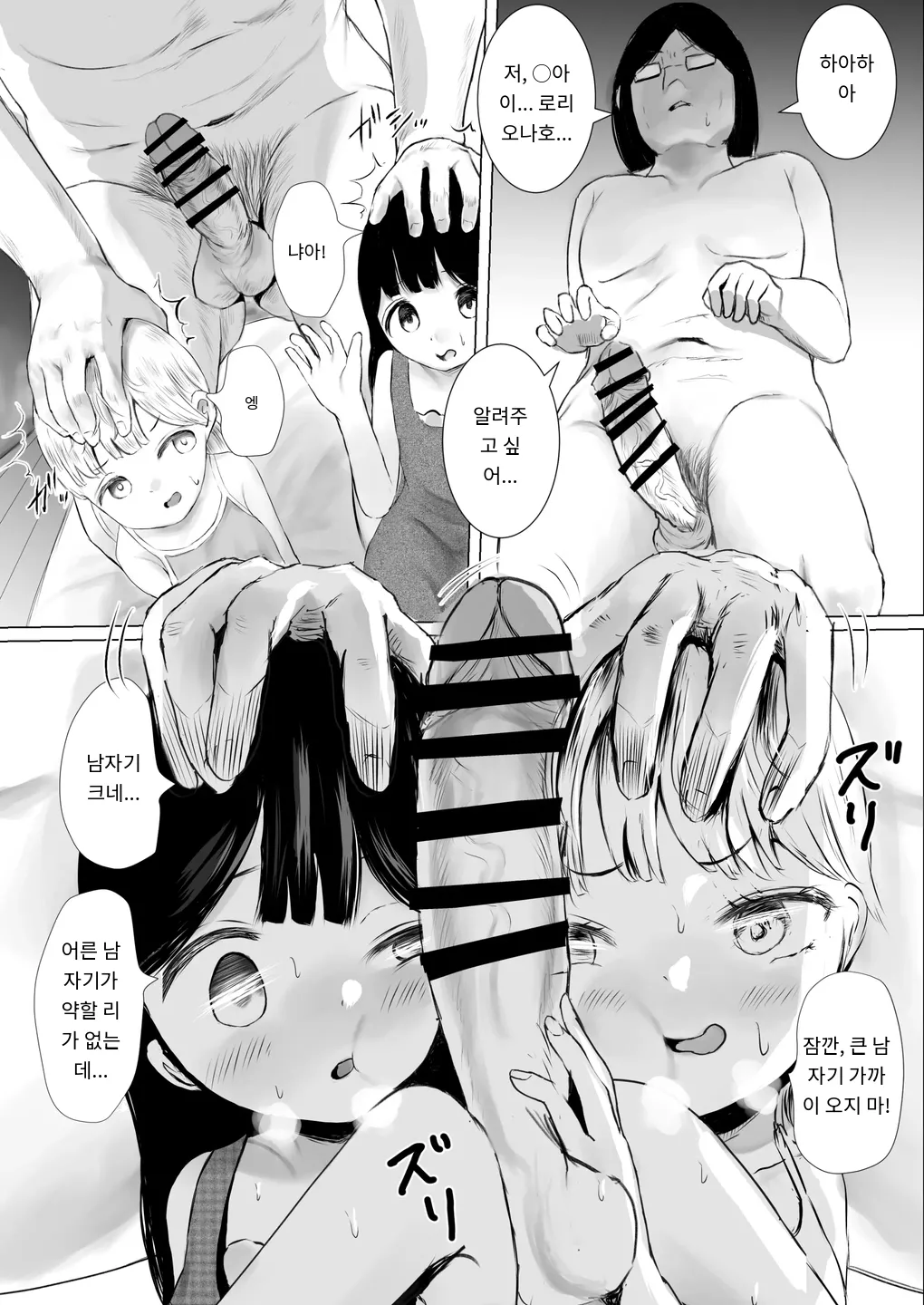 Aori Joshi L-hen Sono 2 Yuujin ni Tanonde Mesugaki o Wakarasete Moratta Ha page 12 full