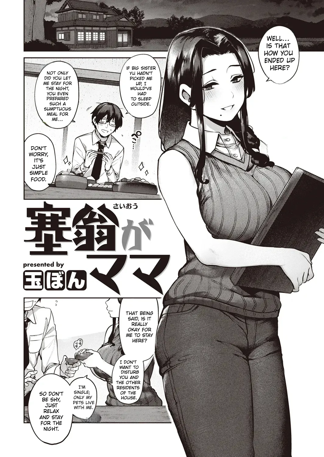 I Fell Asleep on the Train and Met a Goddess page 3 full