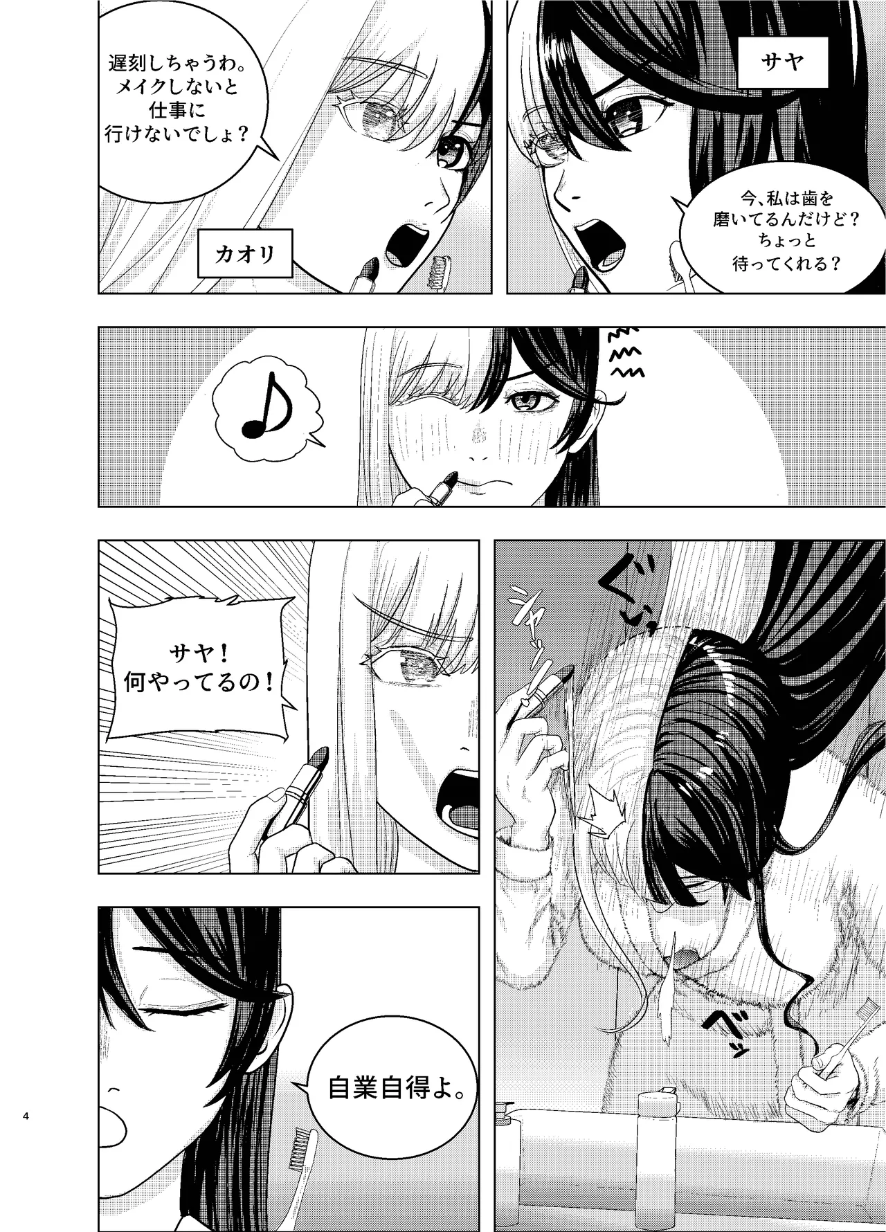 Rival Halves page 4 full