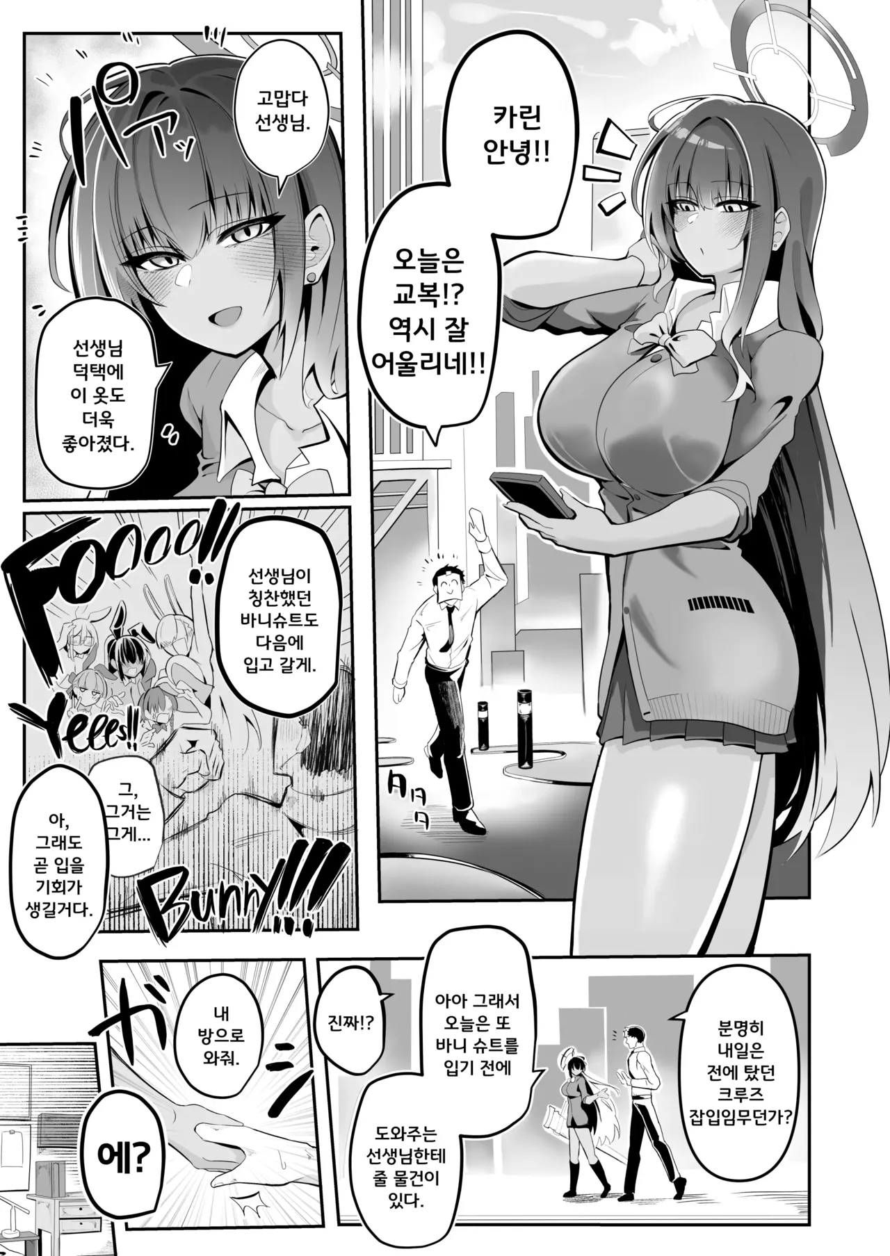 Present For Me page 2 full