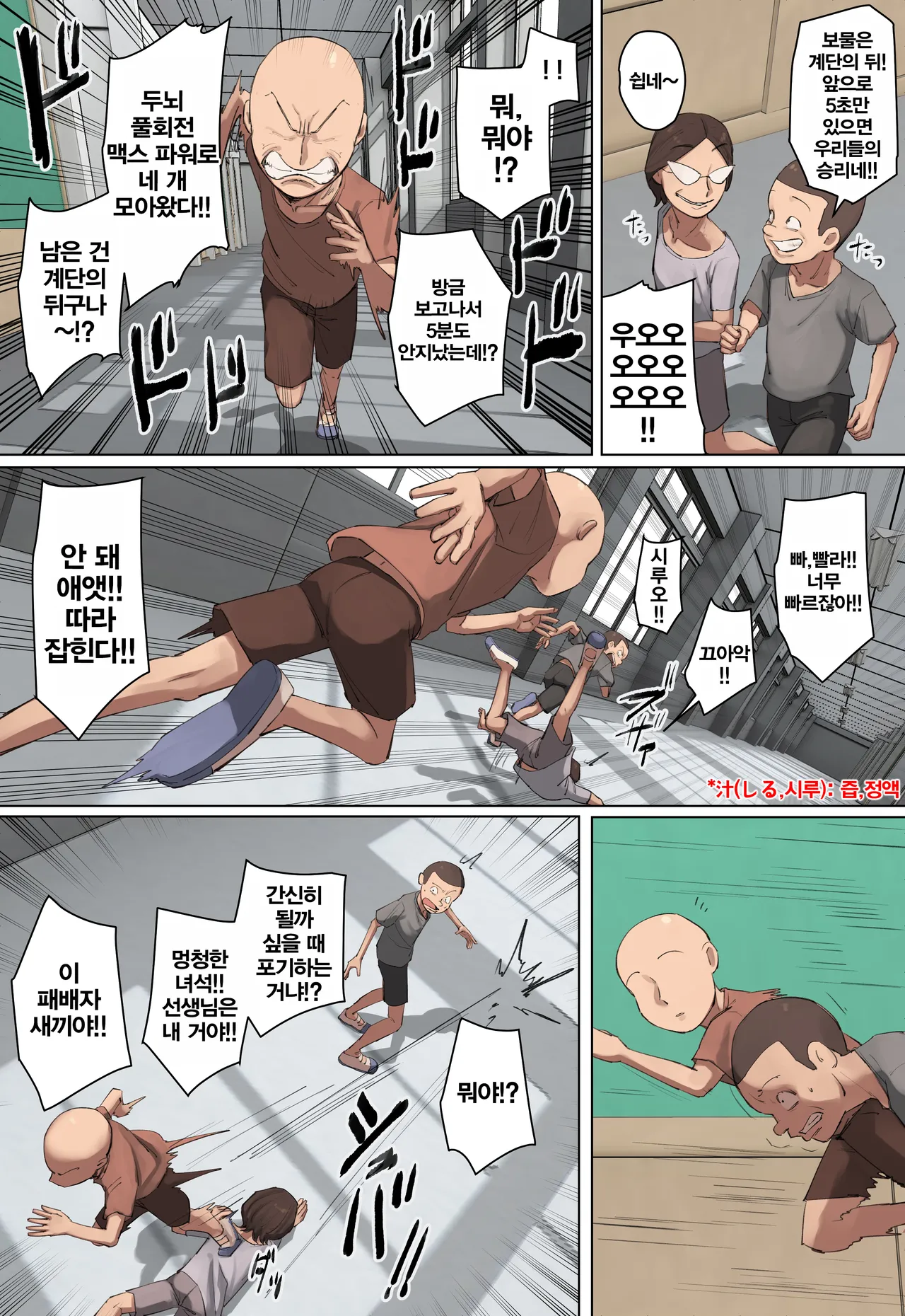Saoyaku Ppoi Ikiri Seito no Sensei ni Hitomebore! | 자지역할 같은 허세남 학생의 선생님에게 첫눈에 반함! page 9 full