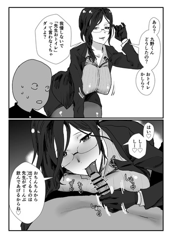 [消すぐあ] tme先生 cover