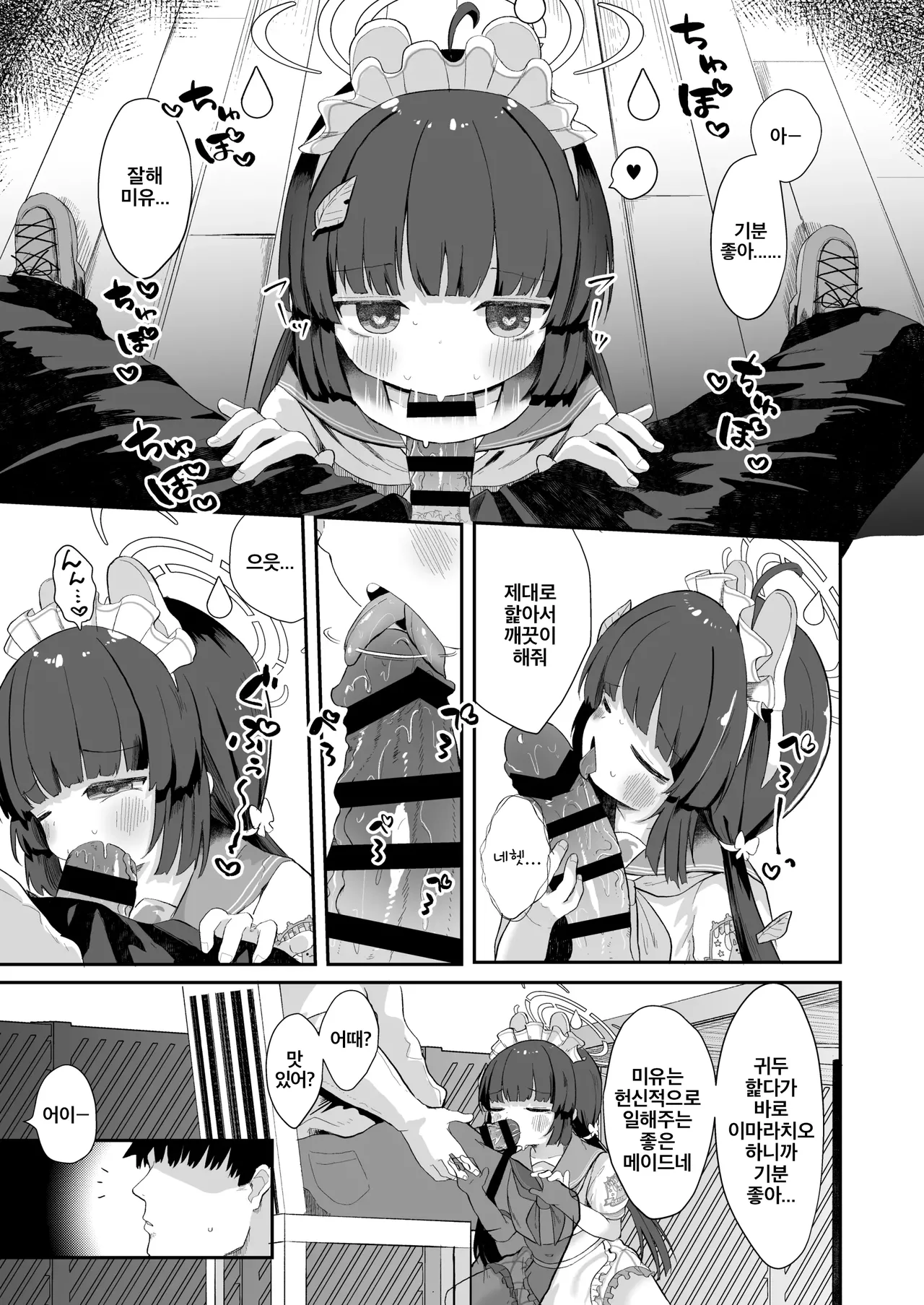 O o Furu Usagi ni Tsukaseru | 꼬리 흔드는 토끼는 복종당한다 page 12 full