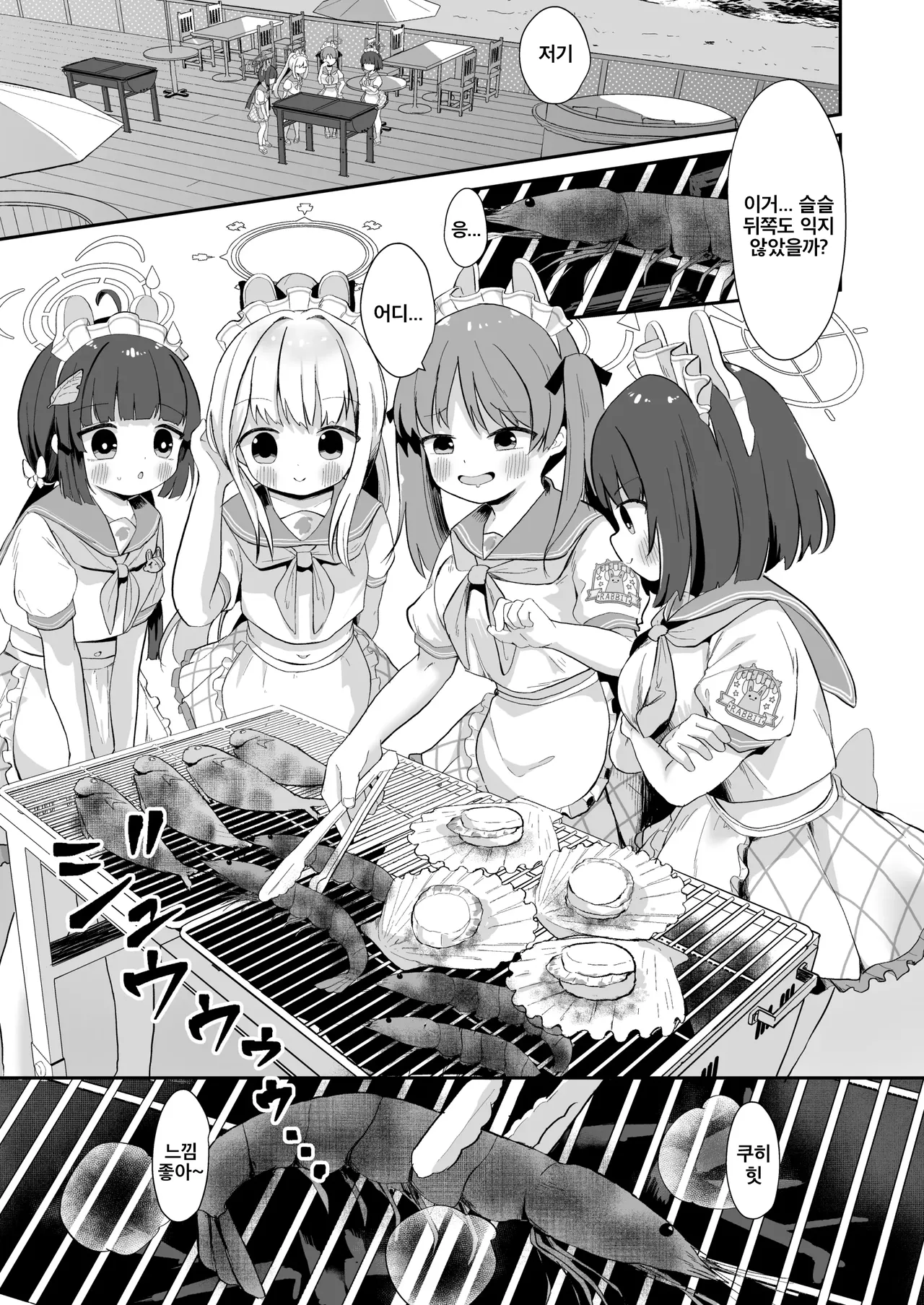 O o Furu Usagi ni Tsukaseru | 꼬리 흔드는 토끼는 복종당한다 page 2 full