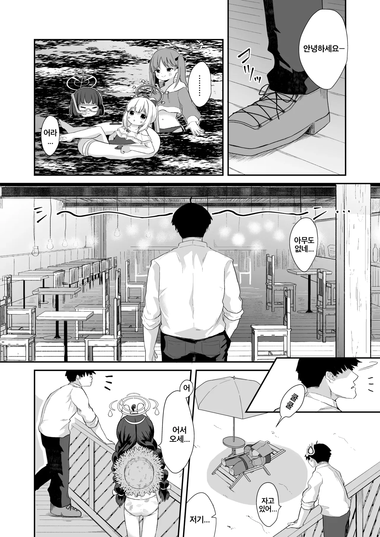 O o Furu Usagi ni Tsukaseru | 꼬리 흔드는 토끼는 복종당한다 page 5 full