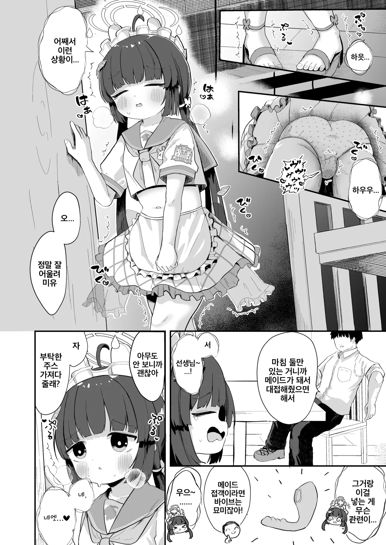 O o Furu Usagi ni Tsukaseru | 꼬리 흔드는 토끼는 복종당한다 page 7 full