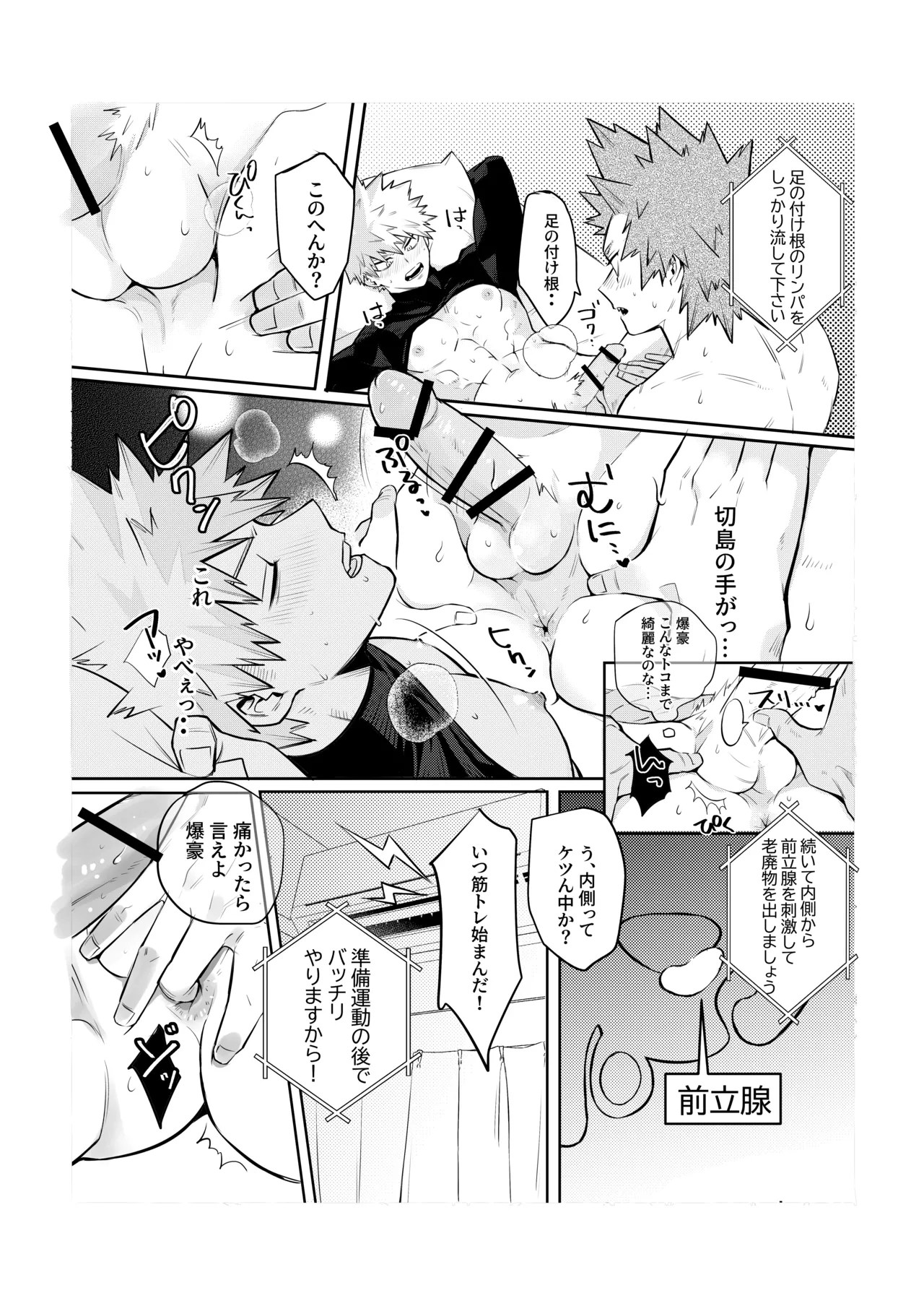 "2022 Sweat and Muscle Anthology" contribution page 11 full