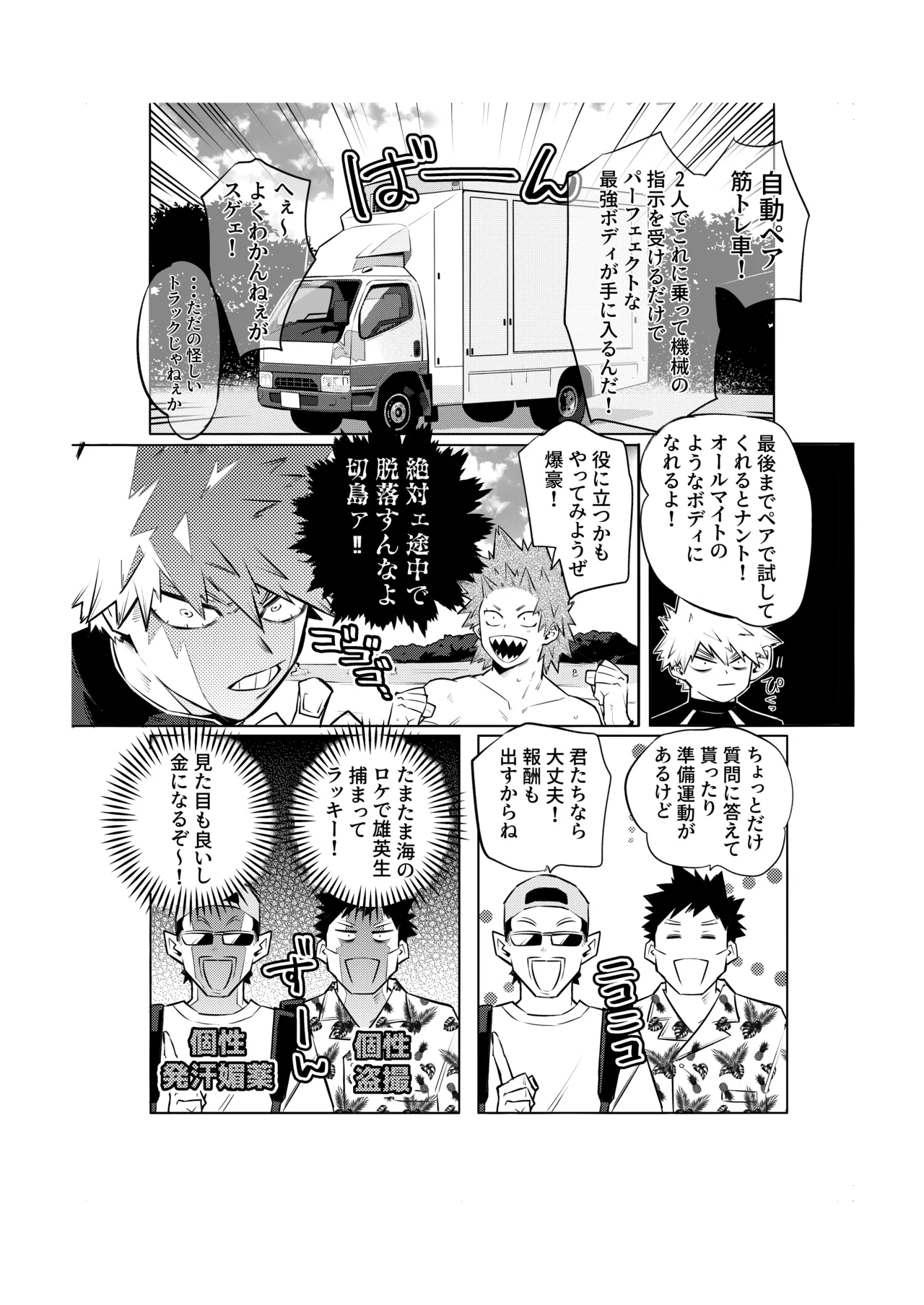 "2022 Sweat and Muscle Anthology" contribution page 3 full