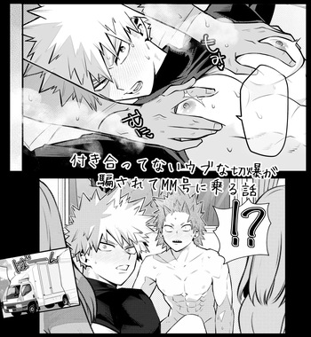 [Shioaji (Umasarada)] "2022 Sweat and Muscle Anthology" contribution cover