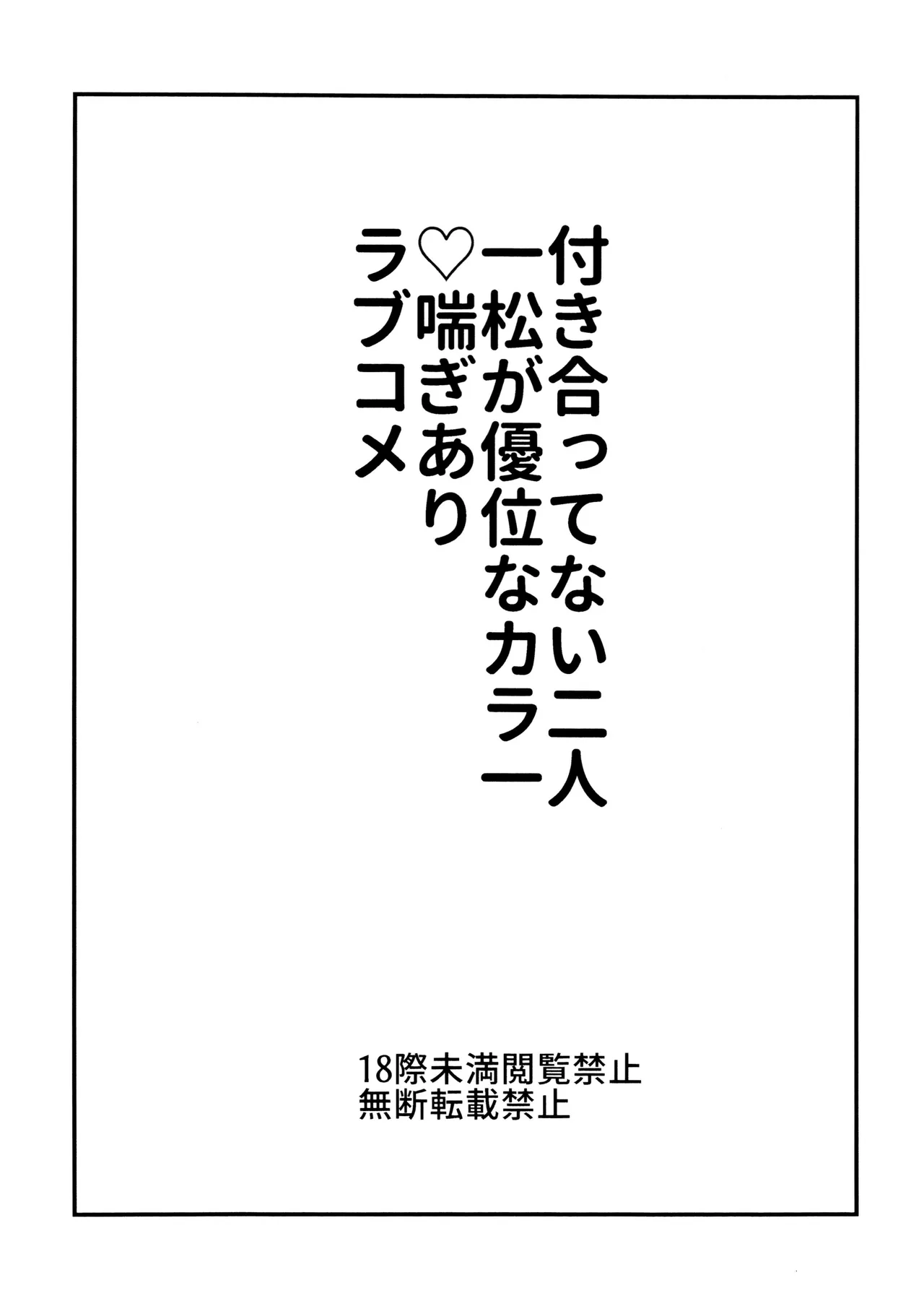Hissu Eiyōso Wa Oniichan Zaamen page 4 full