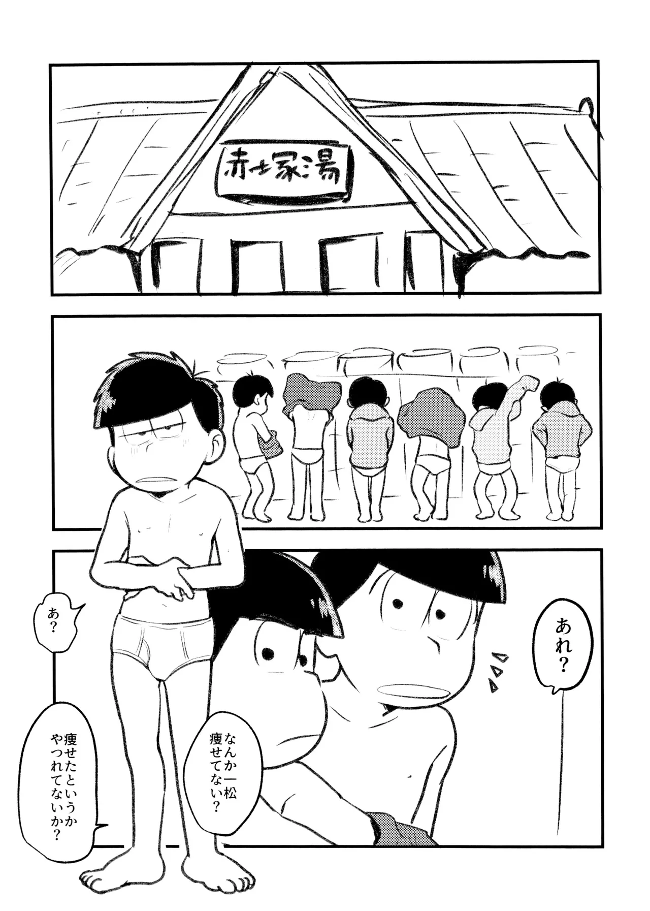 Hissu Eiyōso Wa Oniichan Zaamen page 5 full