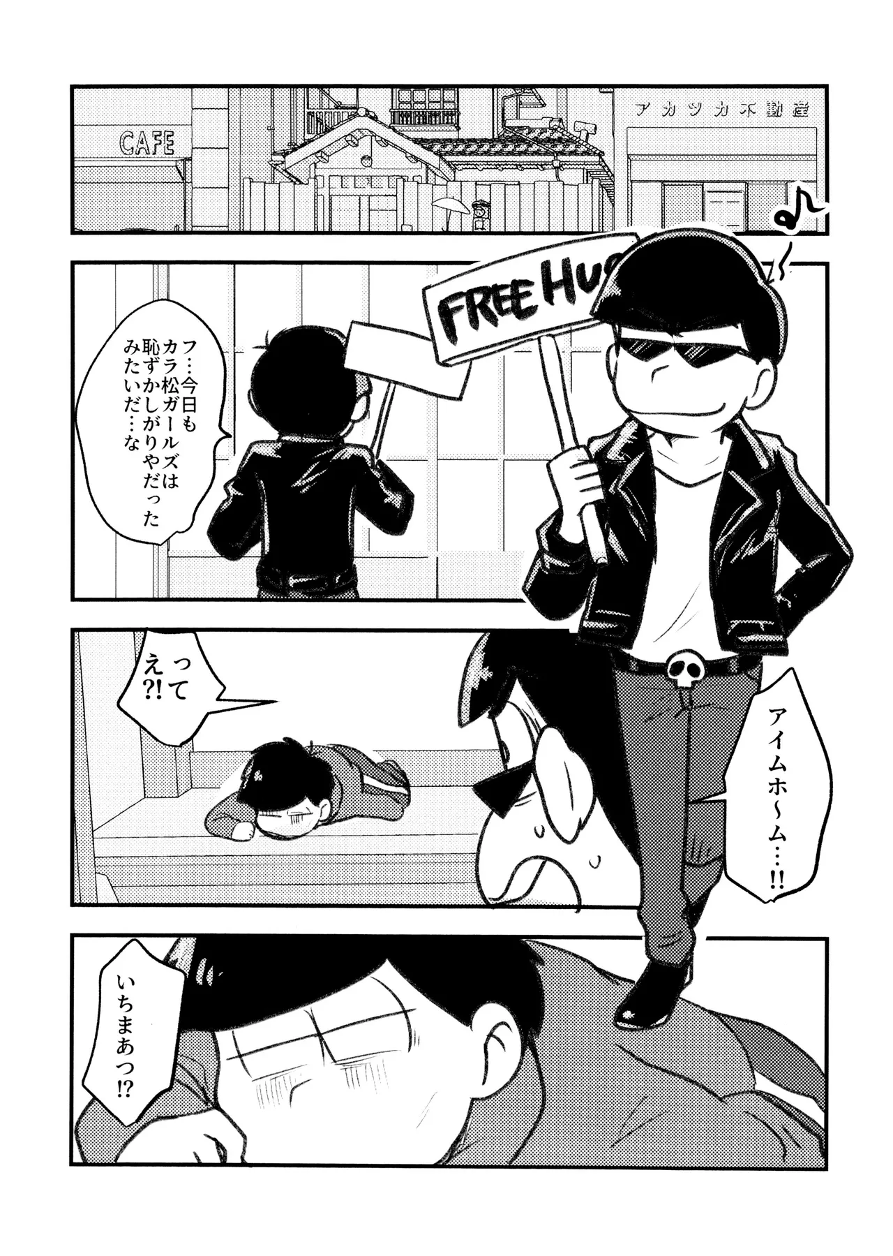 Hissu Eiyōso Wa Oniichan Zaamen page 7 full