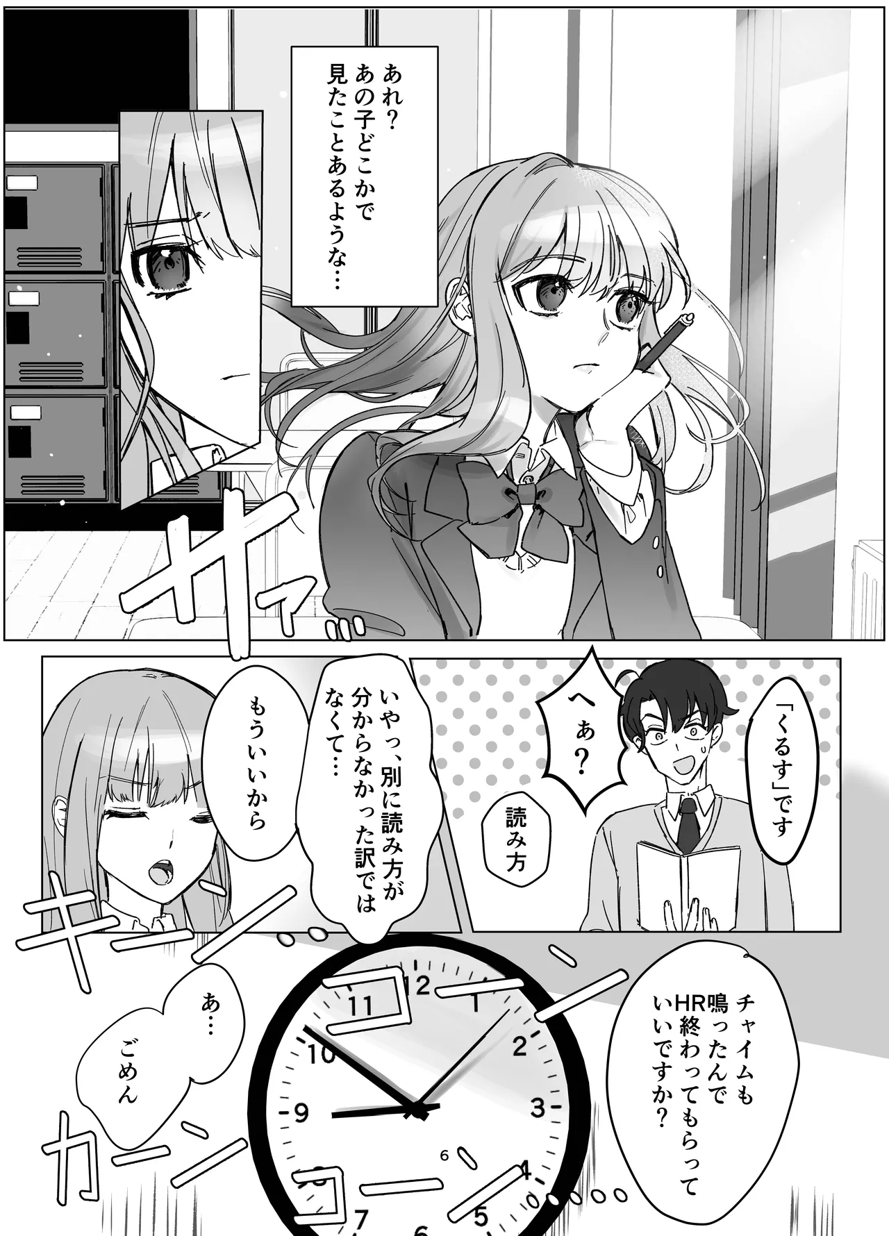 Zettai Nyotaika TS Gakuen page 6 full