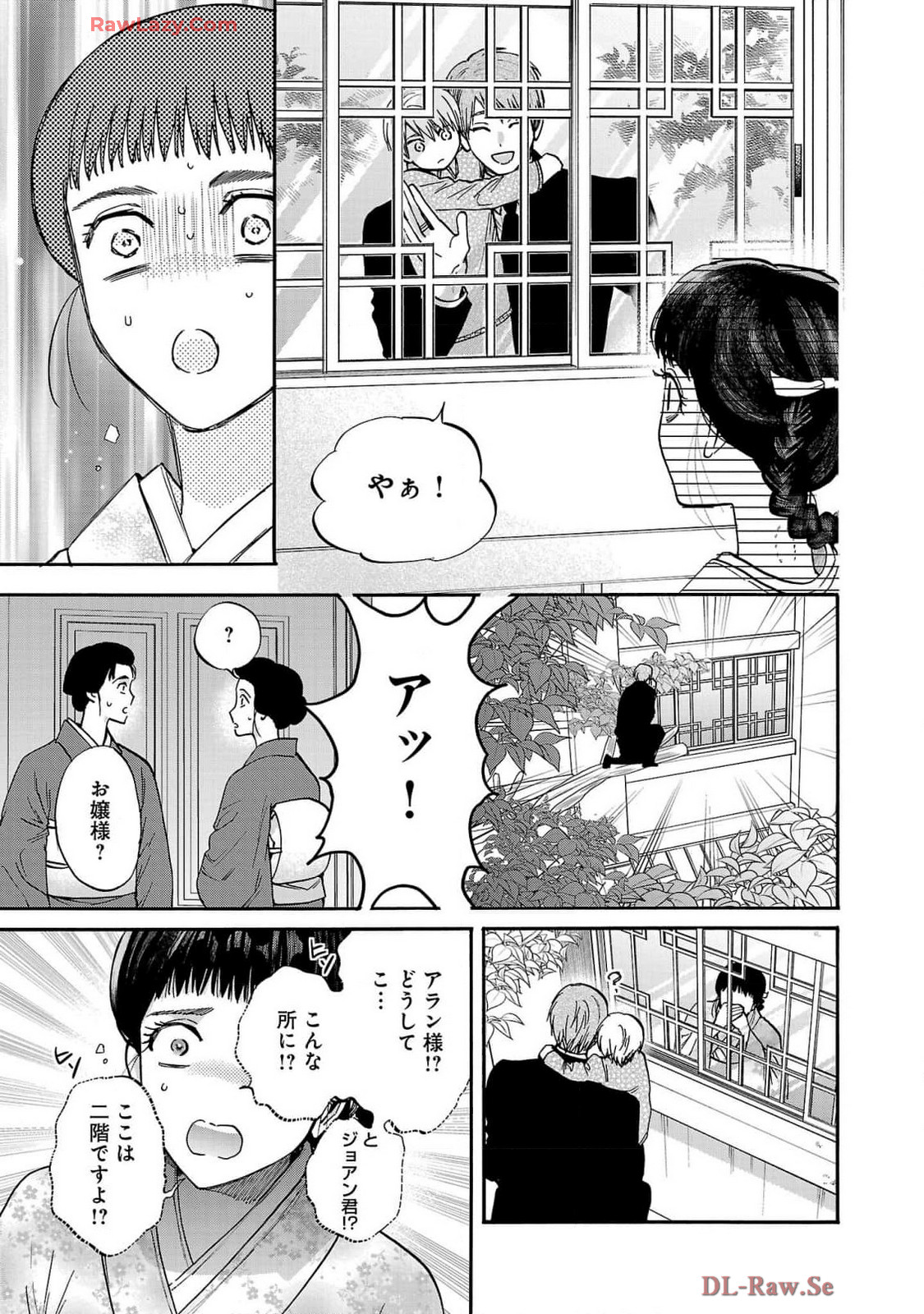 Ω Reijou, Jouyoku no Ori ~Taishou Kenran Omegaverse~ Volume 5 page 11 full