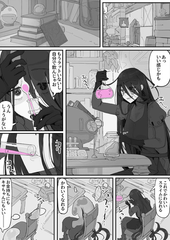 [Shirabe Shiki] Onaho ni nareru potion cover