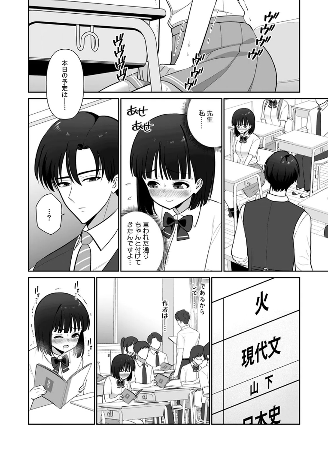 担任に復讐するつもりが、逆にお仕置きされてます。 第03巻 page 12 full