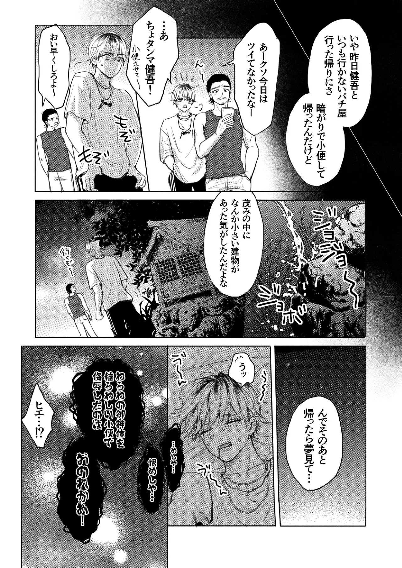 Homme Fatale - The story of my beloved senior becoming a cuntboy page 4 full