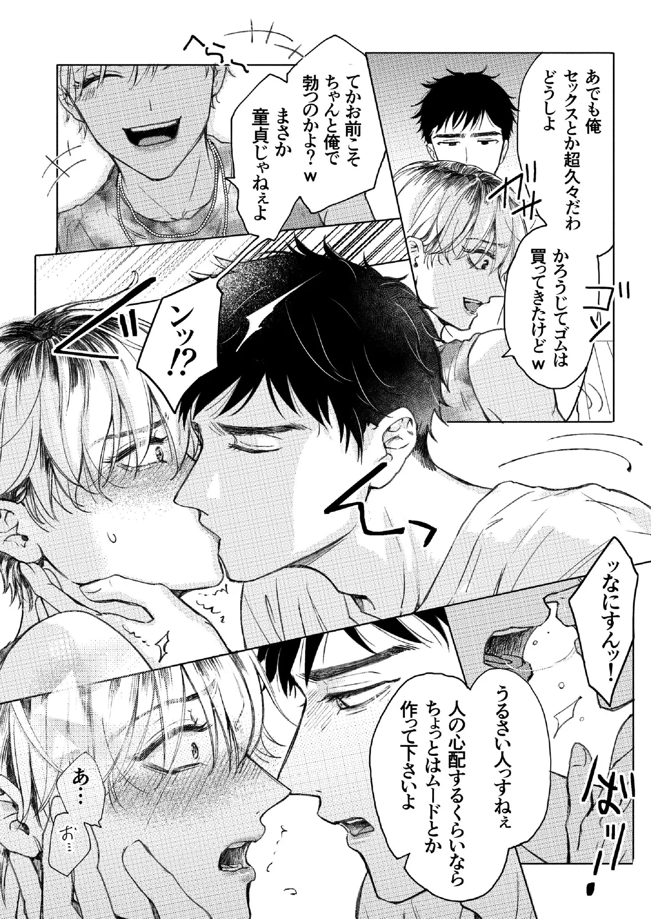 Homme Fatale - The story of my beloved senior becoming a cuntboy page 9 full