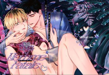 [Merogram] Homme Fatale - The story of my beloved senior becoming a cuntboy [JP] cover