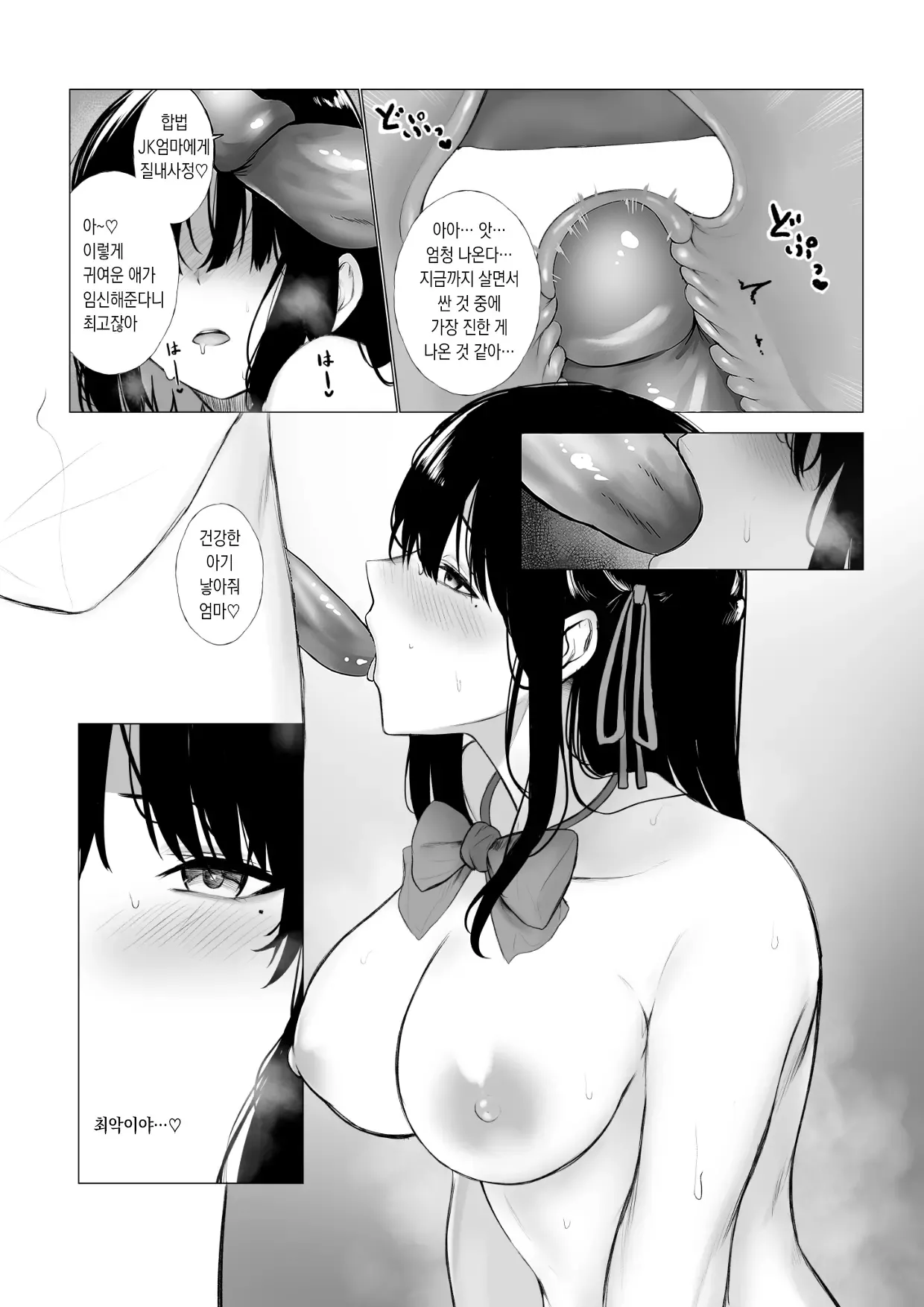 Shoushika Taisaku de Kyonyuu JK wa Shuu 1 Zenra Toukou ga Must desu | 저출산 대책으로 거유JK는 주 1회 나체등교가 필수입니다♪ page 11 full