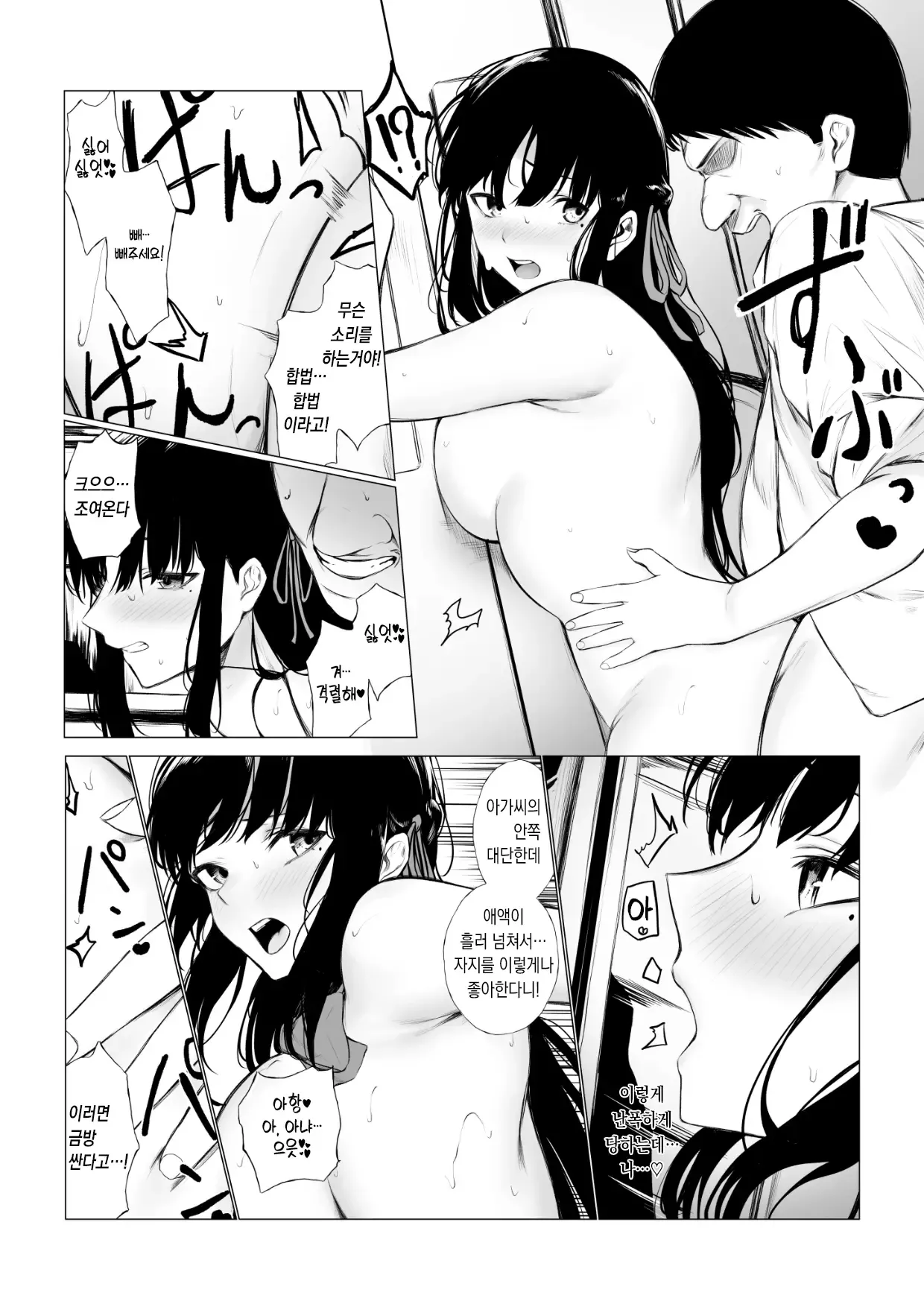 Shoushika Taisaku de Kyonyuu JK wa Shuu 1 Zenra Toukou ga Must desu | 저출산 대책으로 거유JK는 주 1회 나체등교가 필수입니다♪ page 9 full